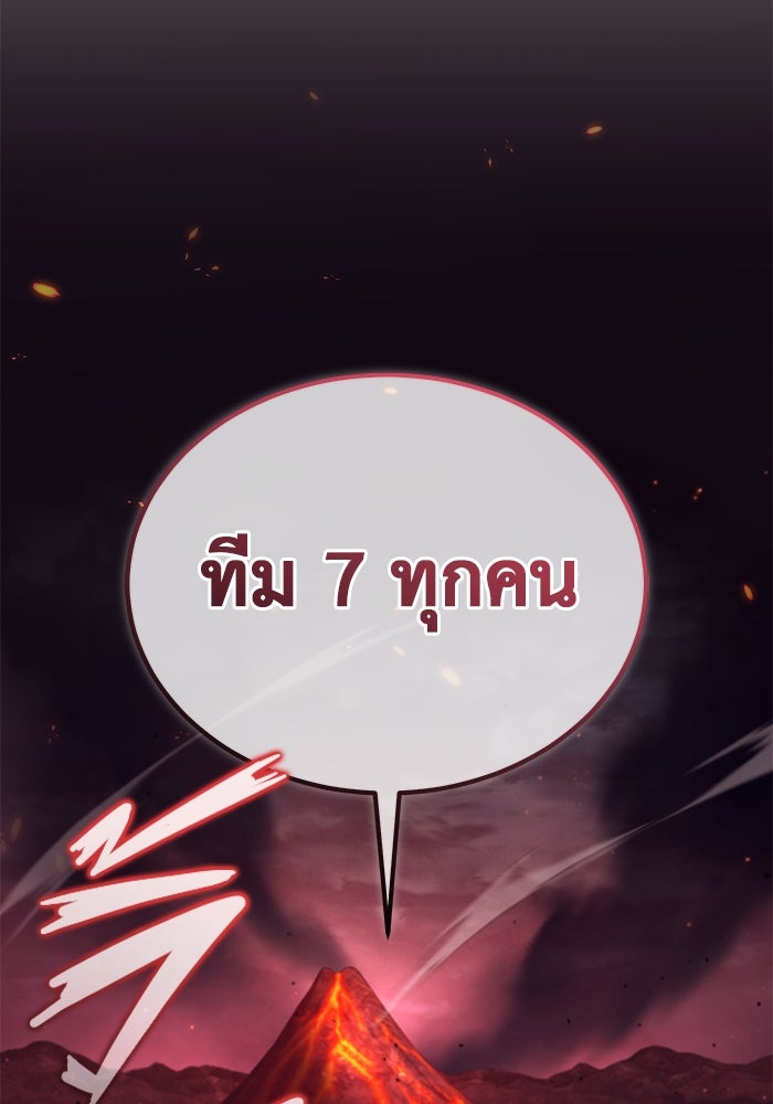 ชีวิตหลังเกษียณของผู้ย้อนเวลา - หน้า 7