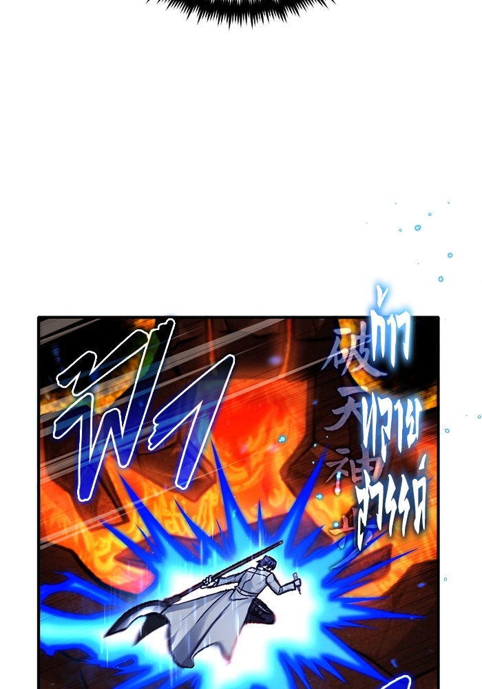 ชีวิตหลังเกษียณของผู้ย้อนเวลา - หน้า 71