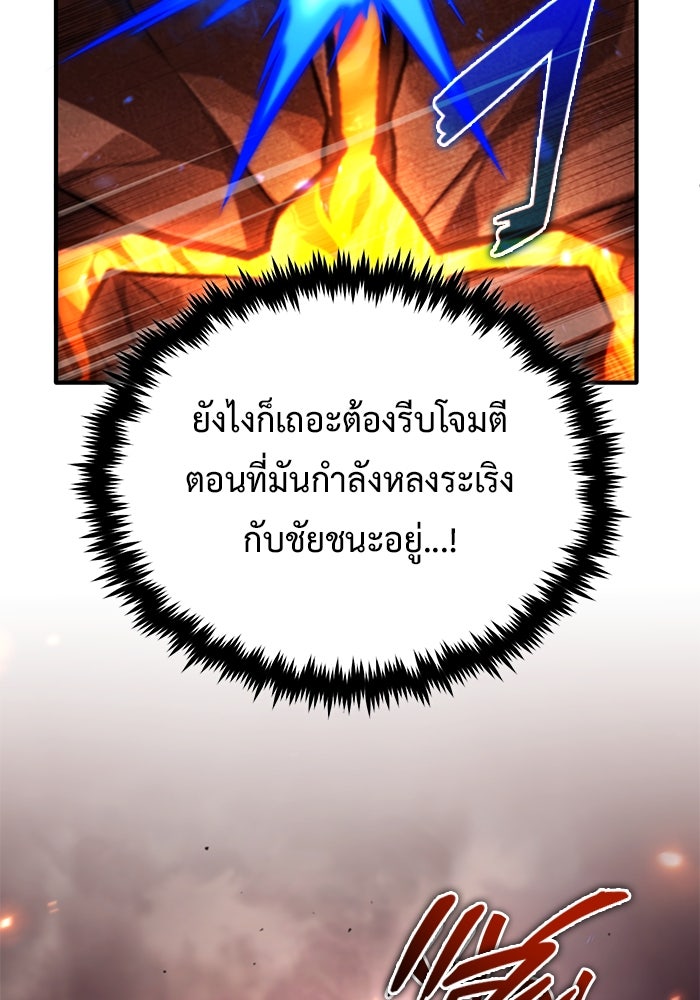ชีวิตหลังเกษียณของผู้ย้อนเวลา - หน้า 72