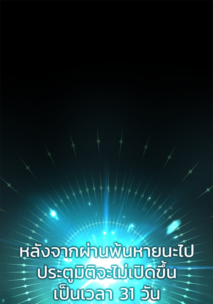 ชีวิตหลังเกษียณของผู้ย้อนเวลา - หน้า 1