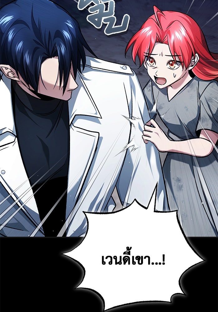 ชีวิตหลังเกษียณของผู้ย้อนเวลา - หน้า 129