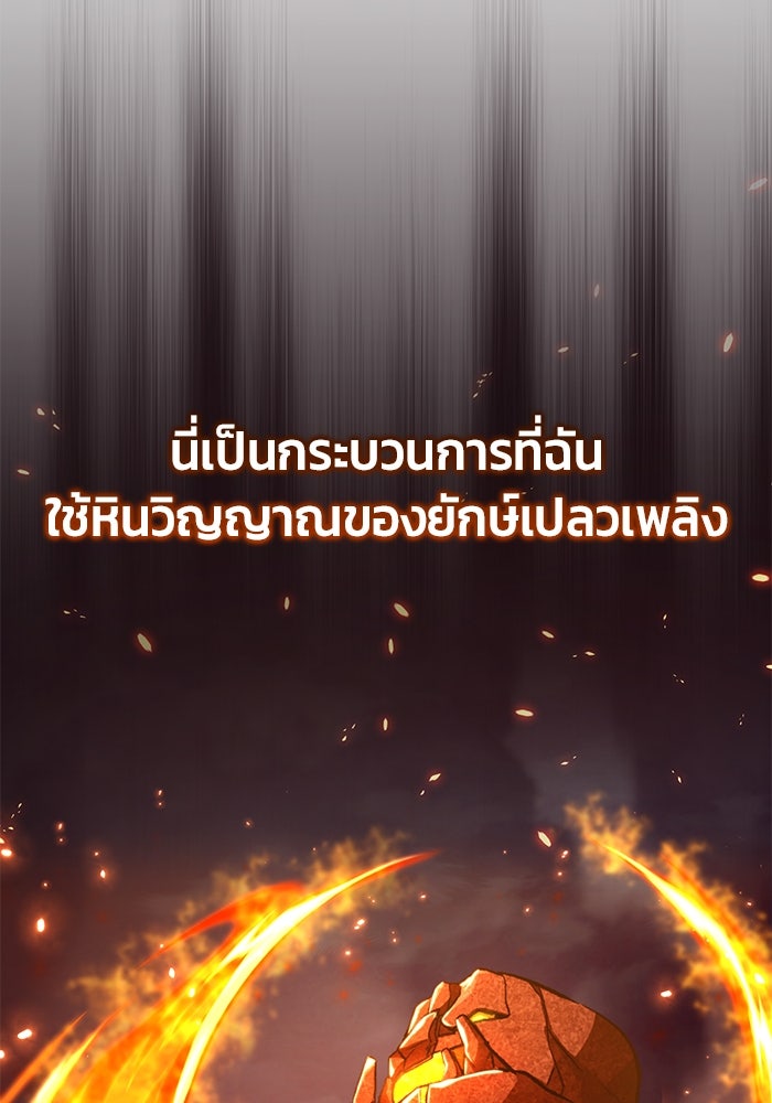 ชีวิตหลังเกษียณของผู้ย้อนเวลา - หน้า 15
