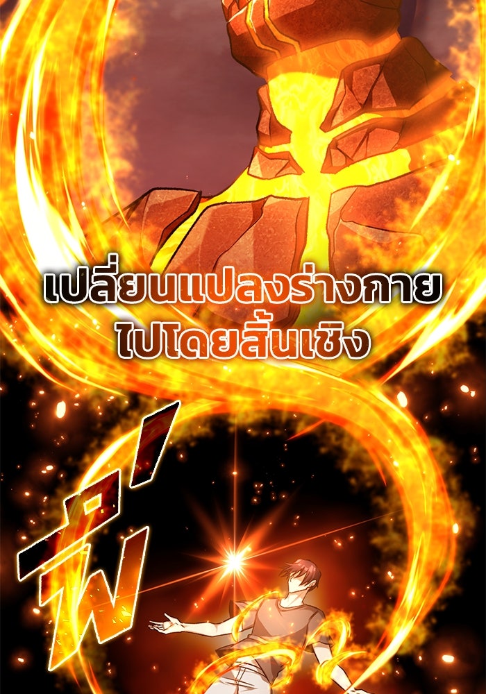 ชีวิตหลังเกษียณของผู้ย้อนเวลา - หน้า 16