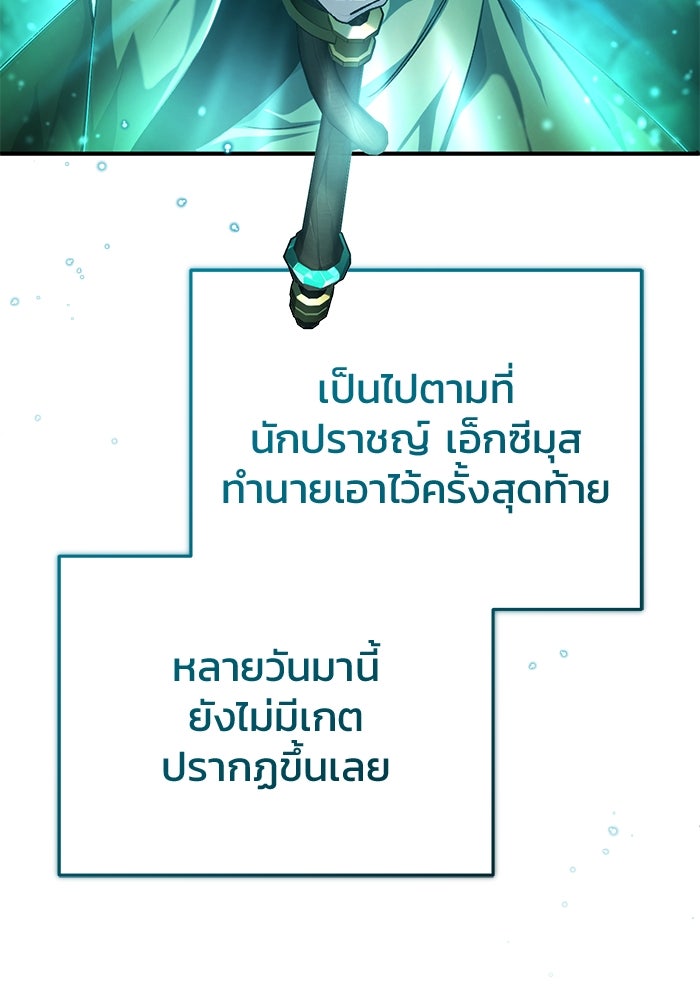 ชีวิตหลังเกษียณของผู้ย้อนเวลา - หน้า 3