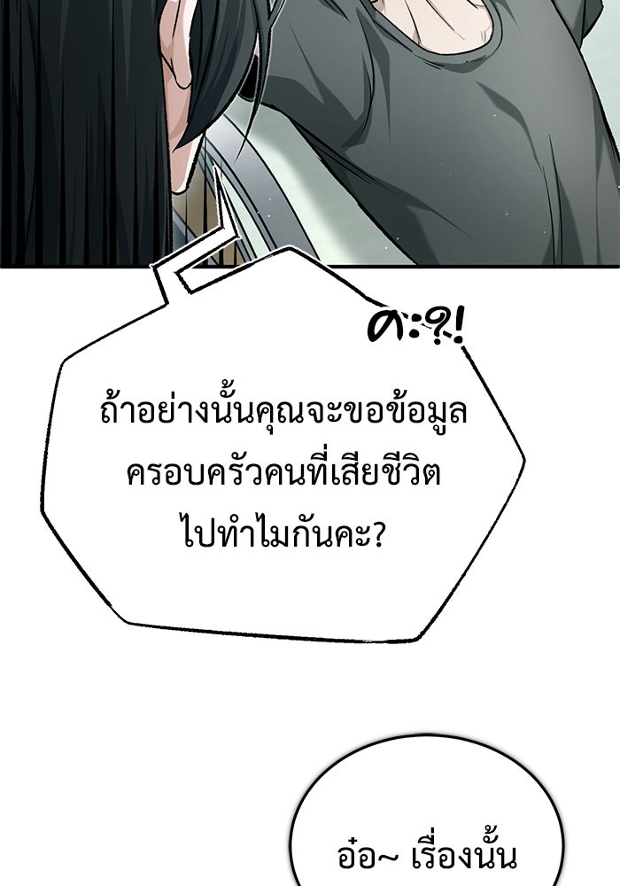 ชีวิตหลังเกษียณของผู้ย้อนเวลา - หน้า 35