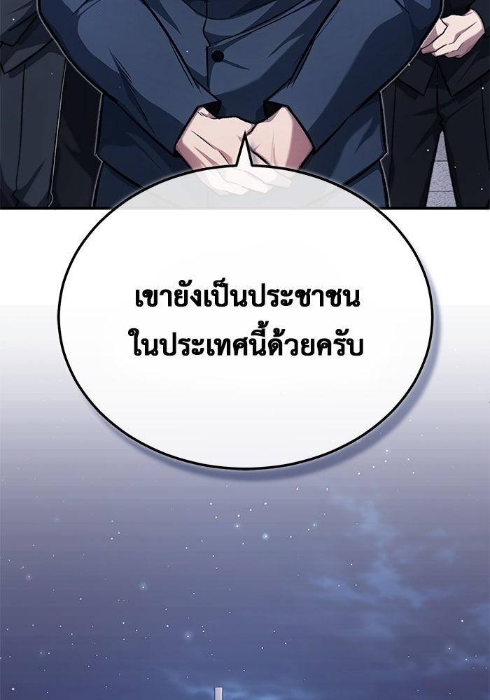 ชีวิตหลังเกษียณของผู้ย้อนเวลา - หน้า 44
