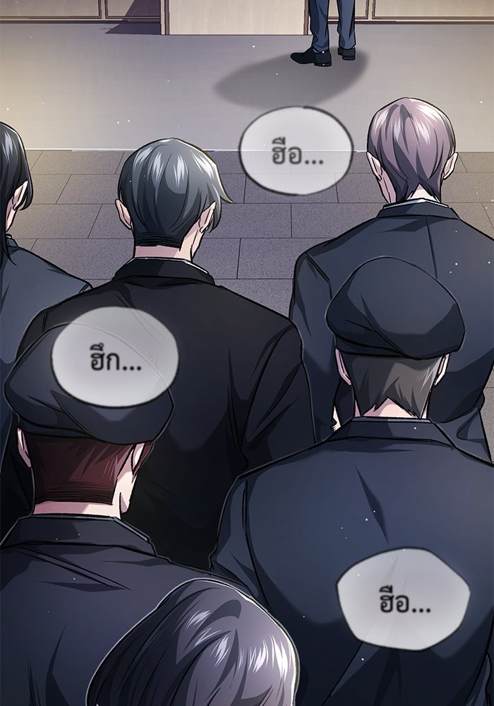 ชีวิตหลังเกษียณของผู้ย้อนเวลา - หน้า 46