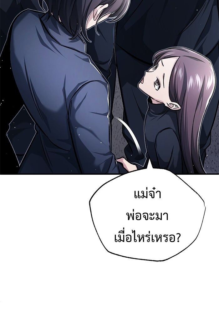 ชีวิตหลังเกษียณของผู้ย้อนเวลา - หน้า 47