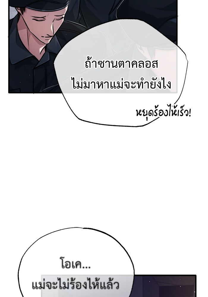ชีวิตหลังเกษียณของผู้ย้อนเวลา - หน้า 49