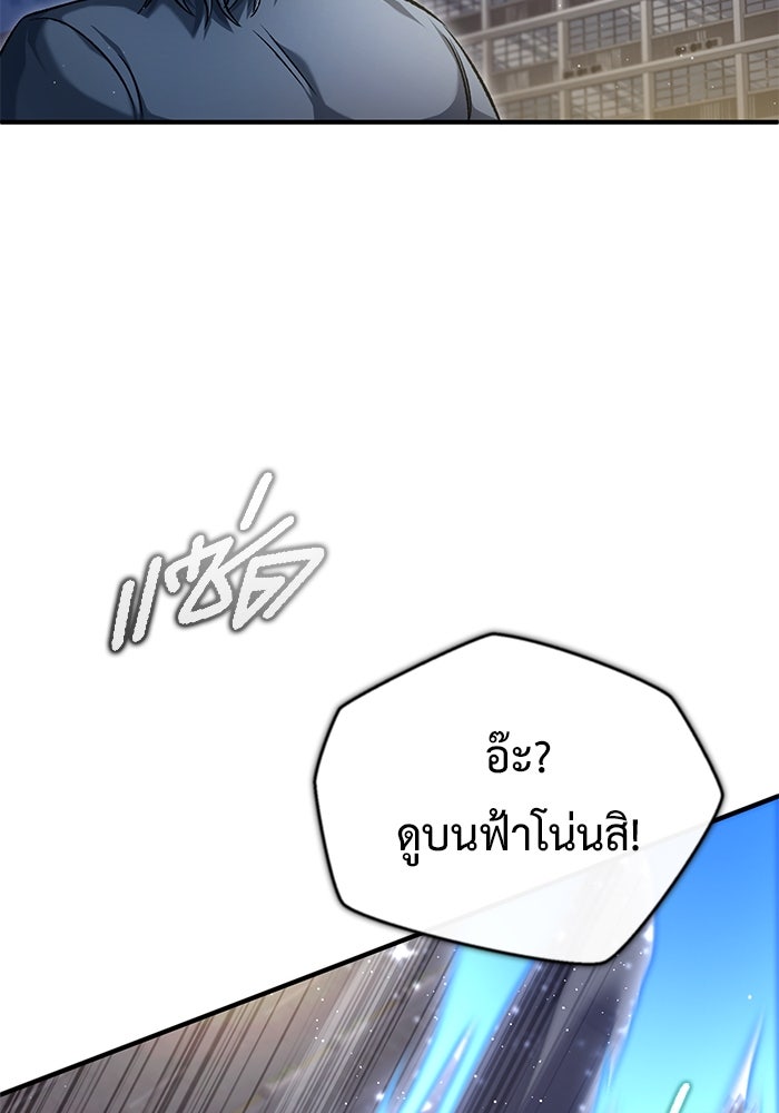 ชีวิตหลังเกษียณของผู้ย้อนเวลา - หน้า 52