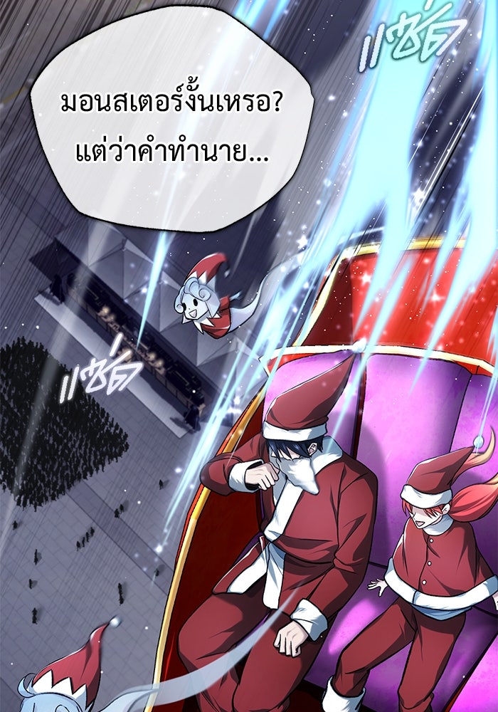 ชีวิตหลังเกษียณของผู้ย้อนเวลา - หน้า 53