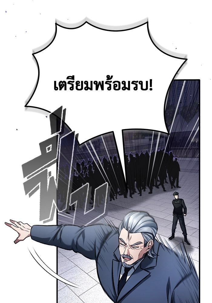 ชีวิตหลังเกษียณของผู้ย้อนเวลา - หน้า 58