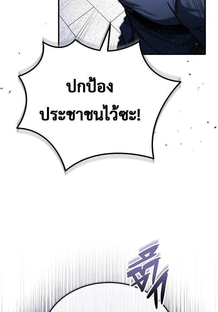 ชีวิตหลังเกษียณของผู้ย้อนเวลา - หน้า 59
