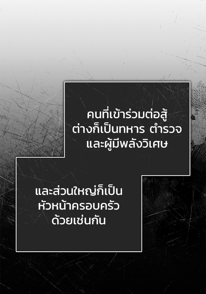 ชีวิตหลังเกษียณของผู้ย้อนเวลา - หน้า 85