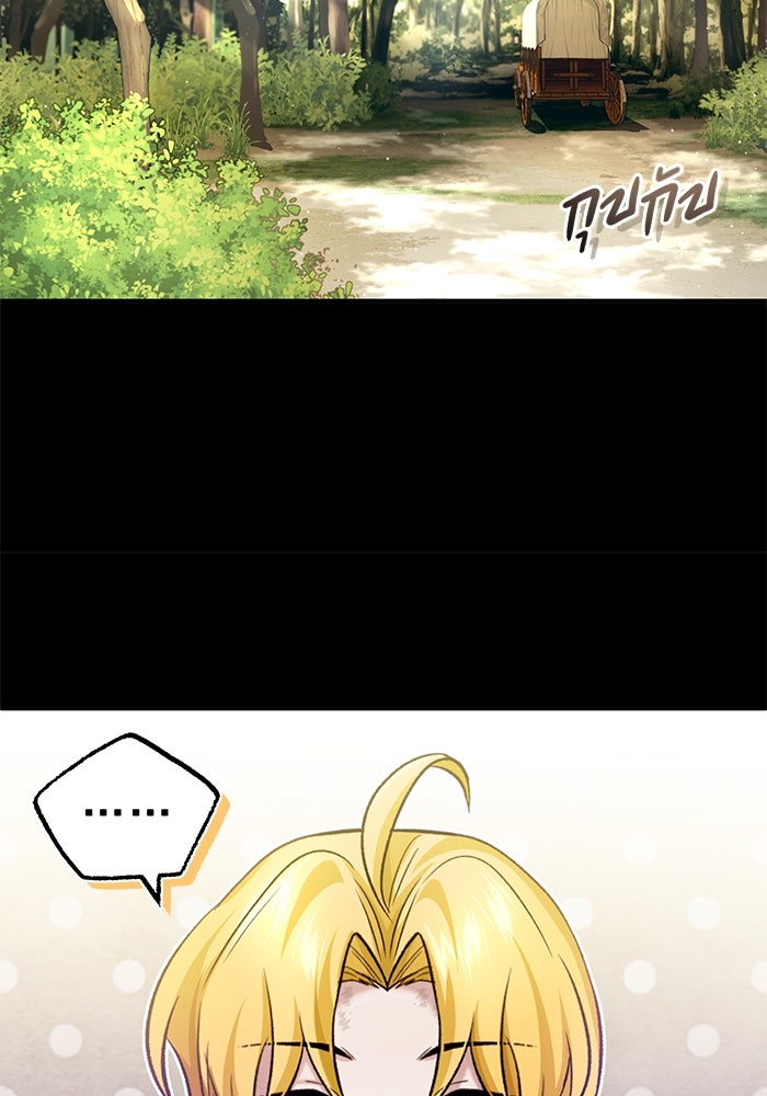 ชีวิตหลังเกษียณของผู้ย้อนเวลา - หน้า 13