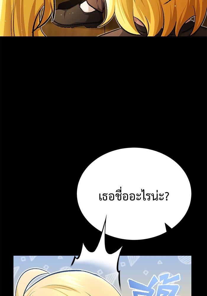 ชีวิตหลังเกษียณของผู้ย้อนเวลา - หน้า 16