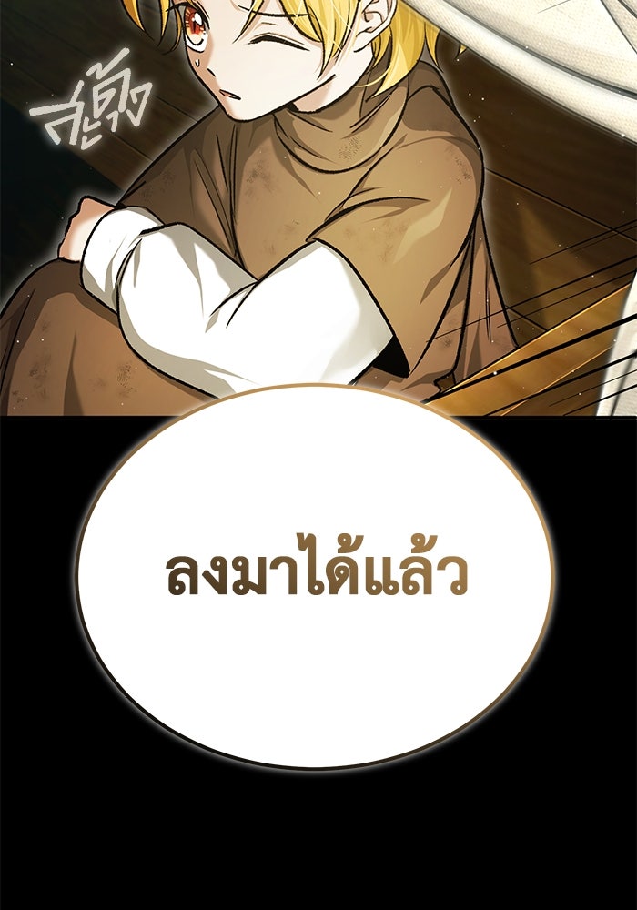 ชีวิตหลังเกษียณของผู้ย้อนเวลา - หน้า 24