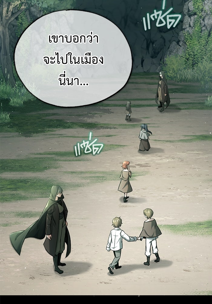 ชีวิตหลังเกษียณของผู้ย้อนเวลา - หน้า 26
