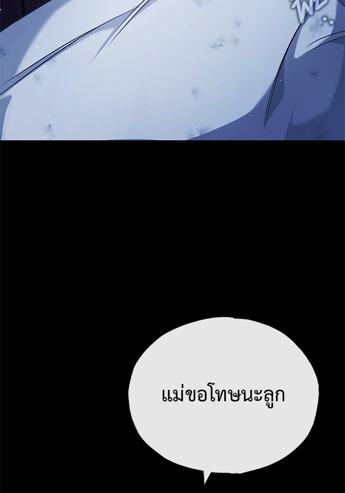 ชีวิตหลังเกษียณของผู้ย้อนเวลา - หน้า 3
