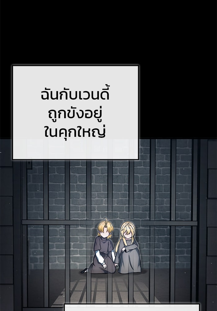 ชีวิตหลังเกษียณของผู้ย้อนเวลา - หน้า 32