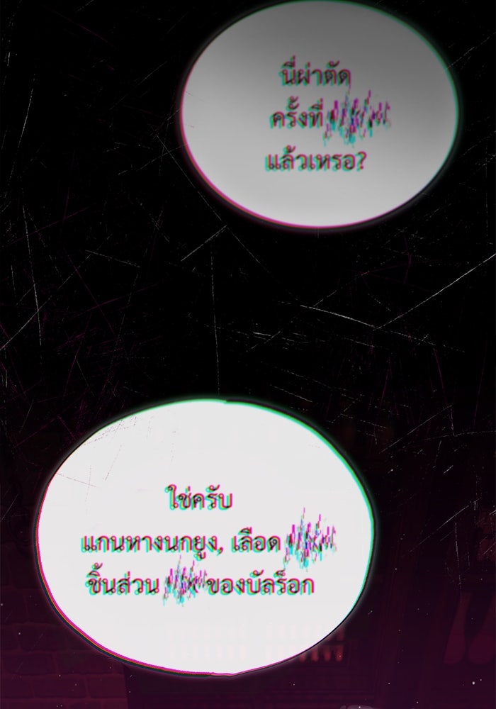 ชีวิตหลังเกษียณของผู้ย้อนเวลา - หน้า 34