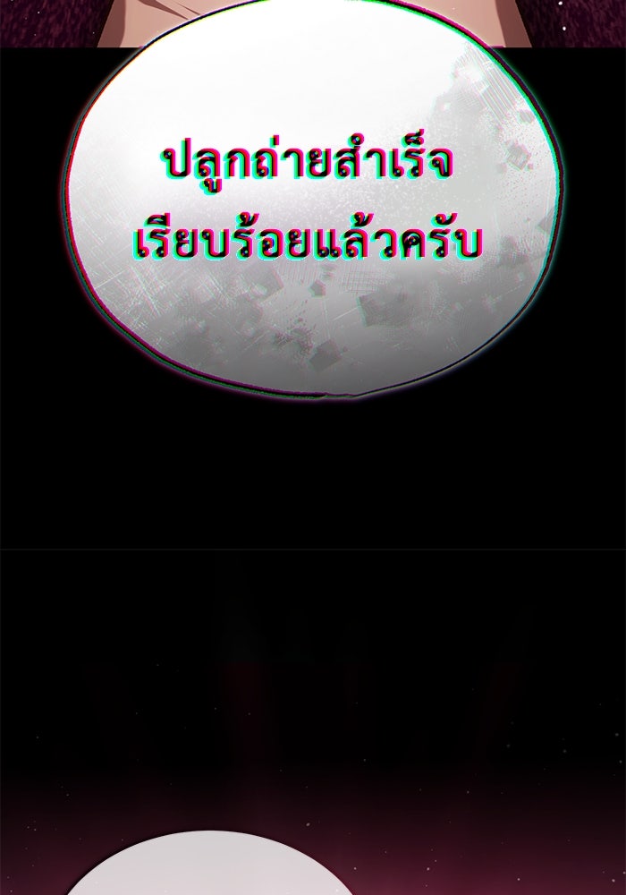 ชีวิตหลังเกษียณของผู้ย้อนเวลา - หน้า 36