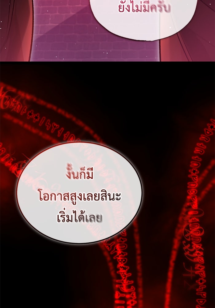 ชีวิตหลังเกษียณของผู้ย้อนเวลา - หน้า 38