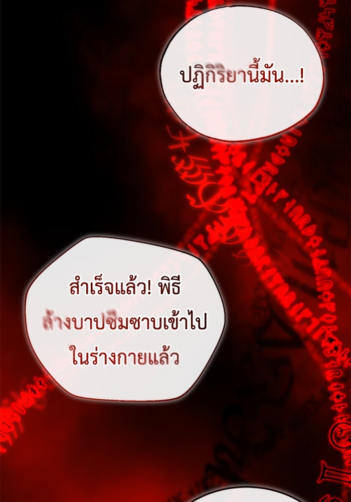 ชีวิตหลังเกษียณของผู้ย้อนเวลา - หน้า 39