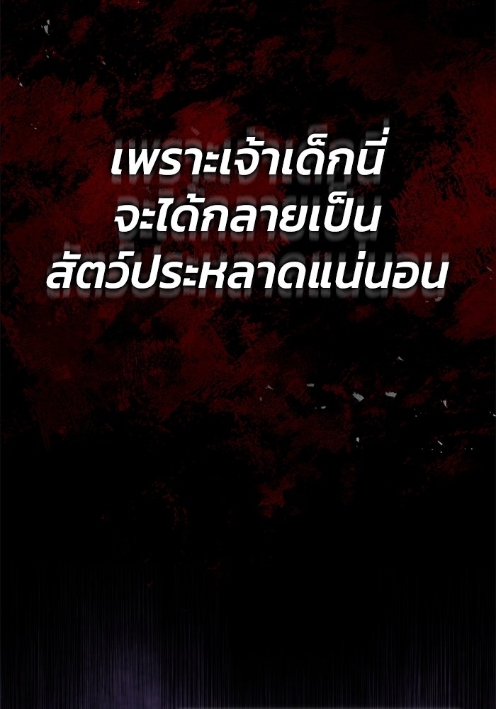 ชีวิตหลังเกษียณของผู้ย้อนเวลา - หน้า 42