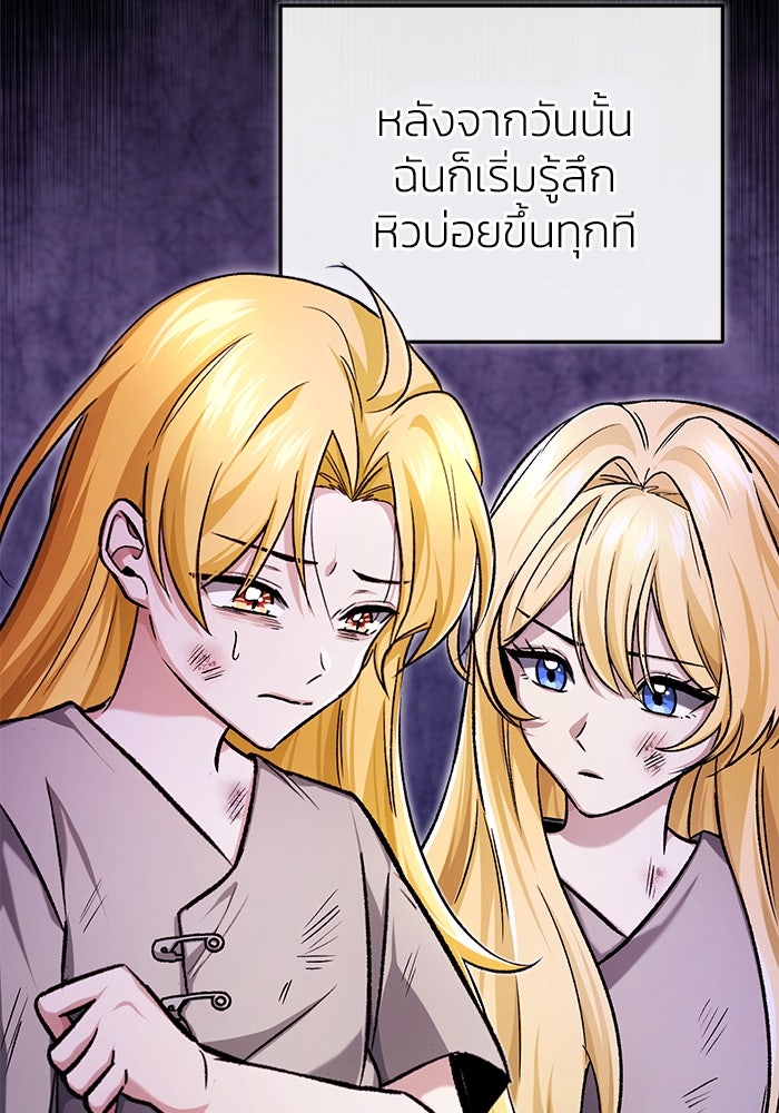 ชีวิตหลังเกษียณของผู้ย้อนเวลา - หน้า 43