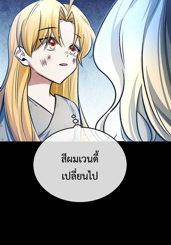 ชีวิตหลังเกษียณของผู้ย้อนเวลา - หน้า 53