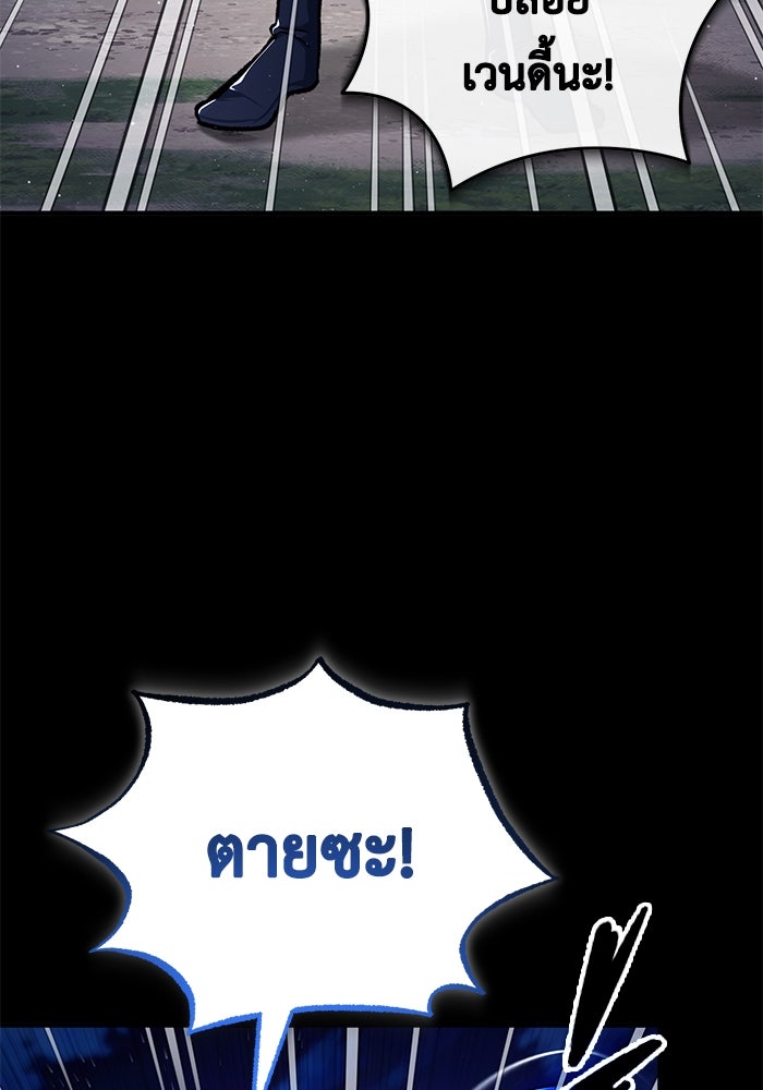 ชีวิตหลังเกษียณของผู้ย้อนเวลา - หน้า 60