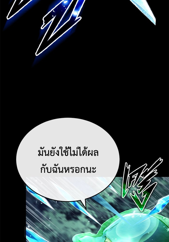 ชีวิตหลังเกษียณของผู้ย้อนเวลา - หน้า 62