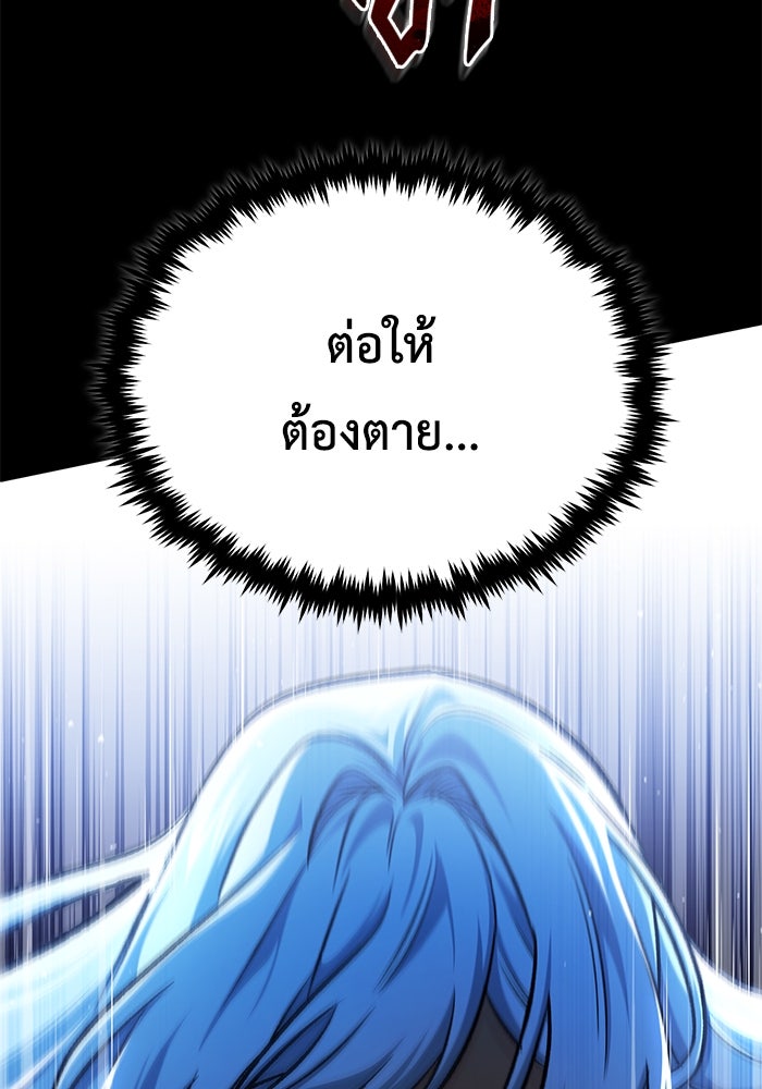 ชีวิตหลังเกษียณของผู้ย้อนเวลา - หน้า 66