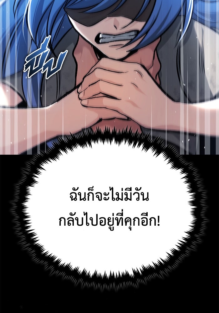 ชีวิตหลังเกษียณของผู้ย้อนเวลา - หน้า 67