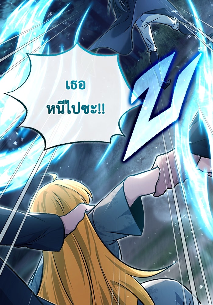 ชีวิตหลังเกษียณของผู้ย้อนเวลา - หน้า 69
