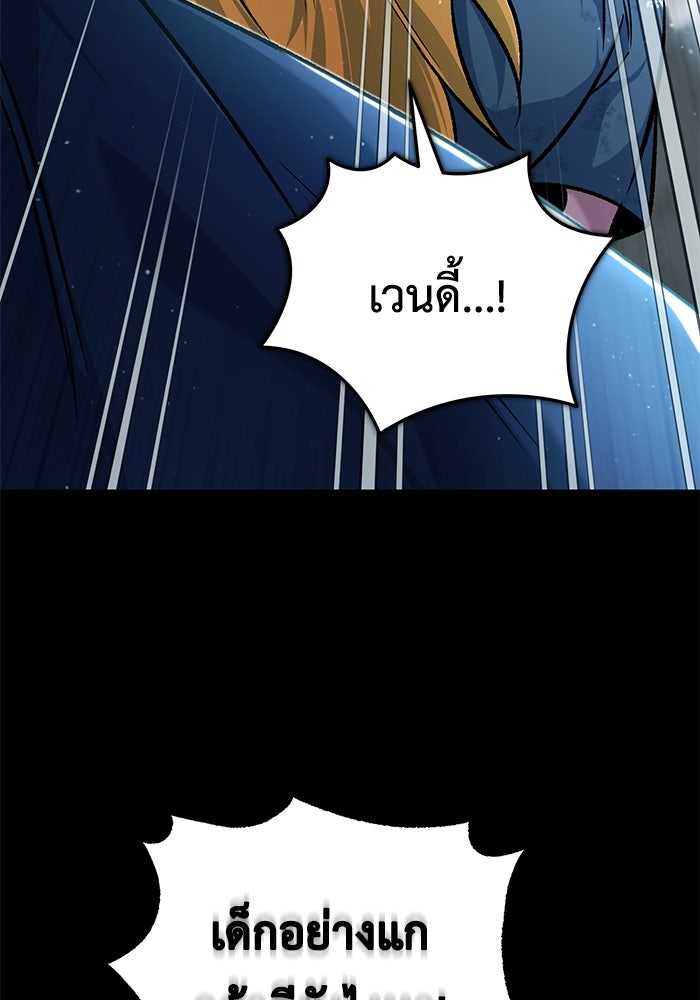 ชีวิตหลังเกษียณของผู้ย้อนเวลา - หน้า 70