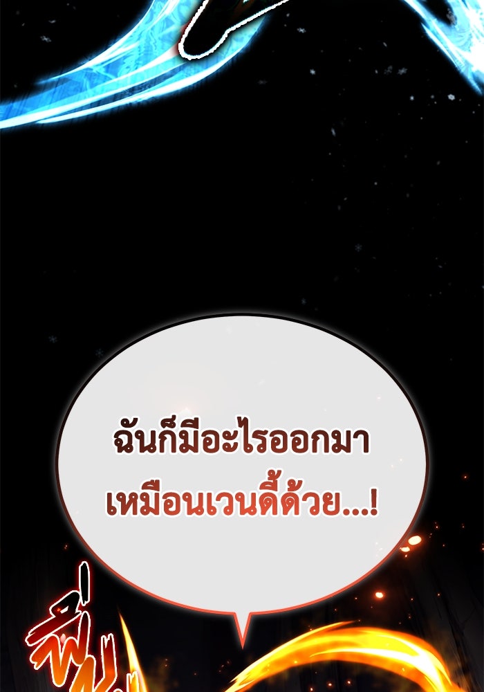 ชีวิตหลังเกษียณของผู้ย้อนเวลา - หน้า 74