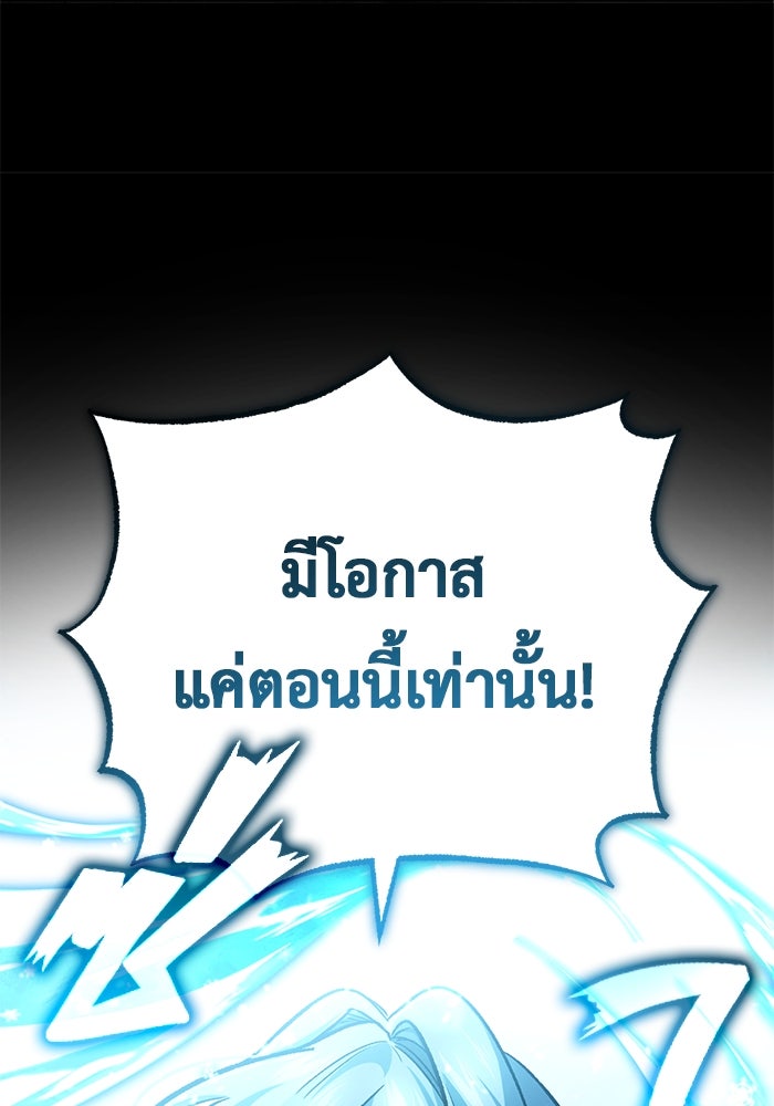 ชีวิตหลังเกษียณของผู้ย้อนเวลา - หน้า 78