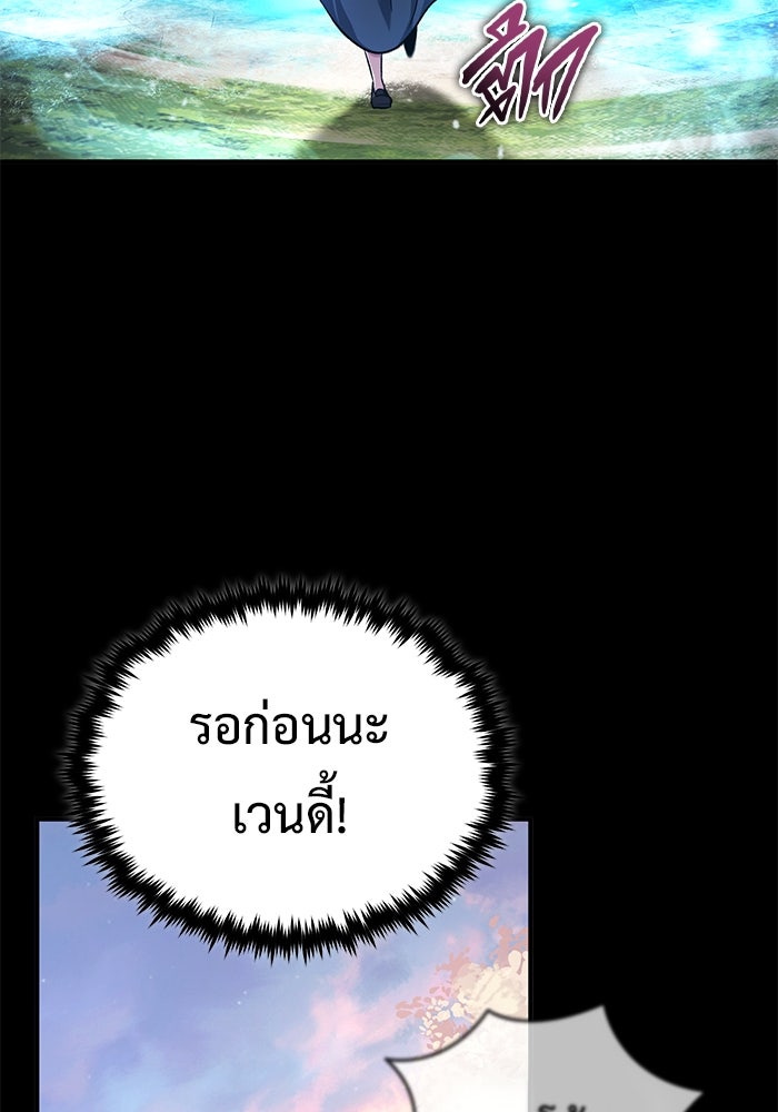 ชีวิตหลังเกษียณของผู้ย้อนเวลา - หน้า 83