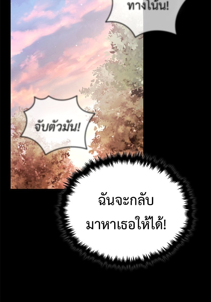 ชีวิตหลังเกษียณของผู้ย้อนเวลา - หน้า 84