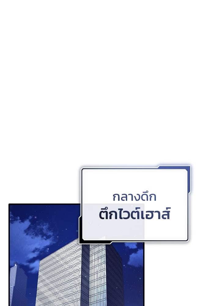 ชีวิตหลังเกษียณของผู้ย้อนเวลา - หน้า 1