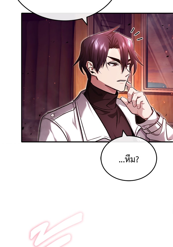 ชีวิตหลังเกษียณของผู้ย้อนเวลา - หน้า 124