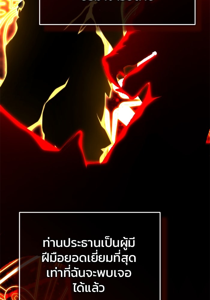 ชีวิตหลังเกษียณของผู้ย้อนเวลา - หน้า 13
