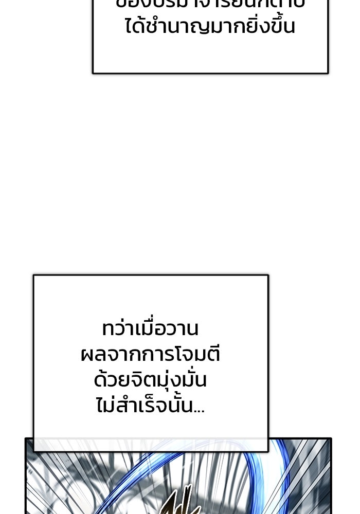 ชีวิตหลังเกษียณของผู้ย้อนเวลา - หน้า 30