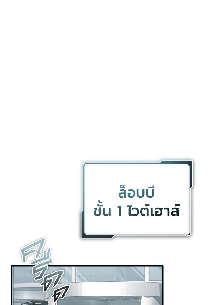 ชีวิตหลังเกษียณของผู้ย้อนเวลา - หน้า 34