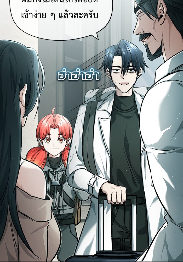 ชีวิตหลังเกษียณของผู้ย้อนเวลา - หน้า 37