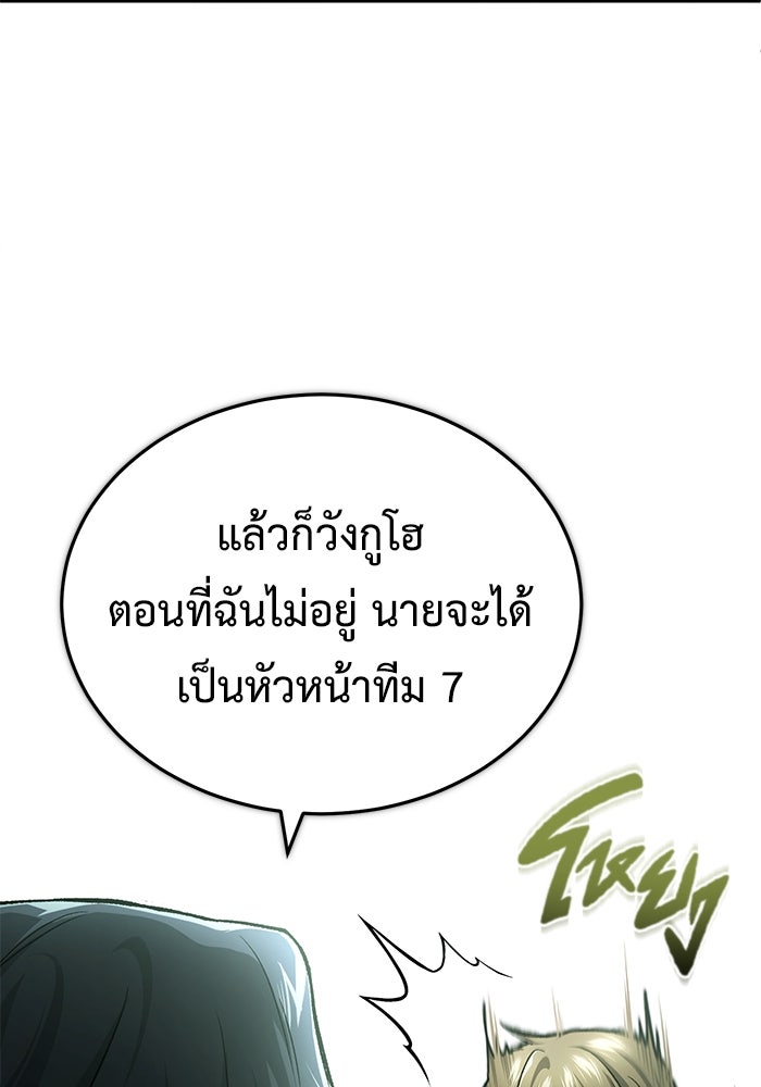 ชีวิตหลังเกษียณของผู้ย้อนเวลา - หน้า 38