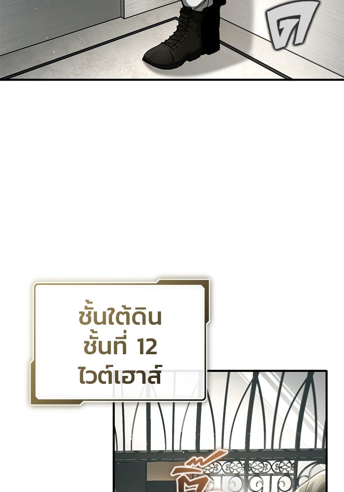 ชีวิตหลังเกษียณของผู้ย้อนเวลา - หน้า 4