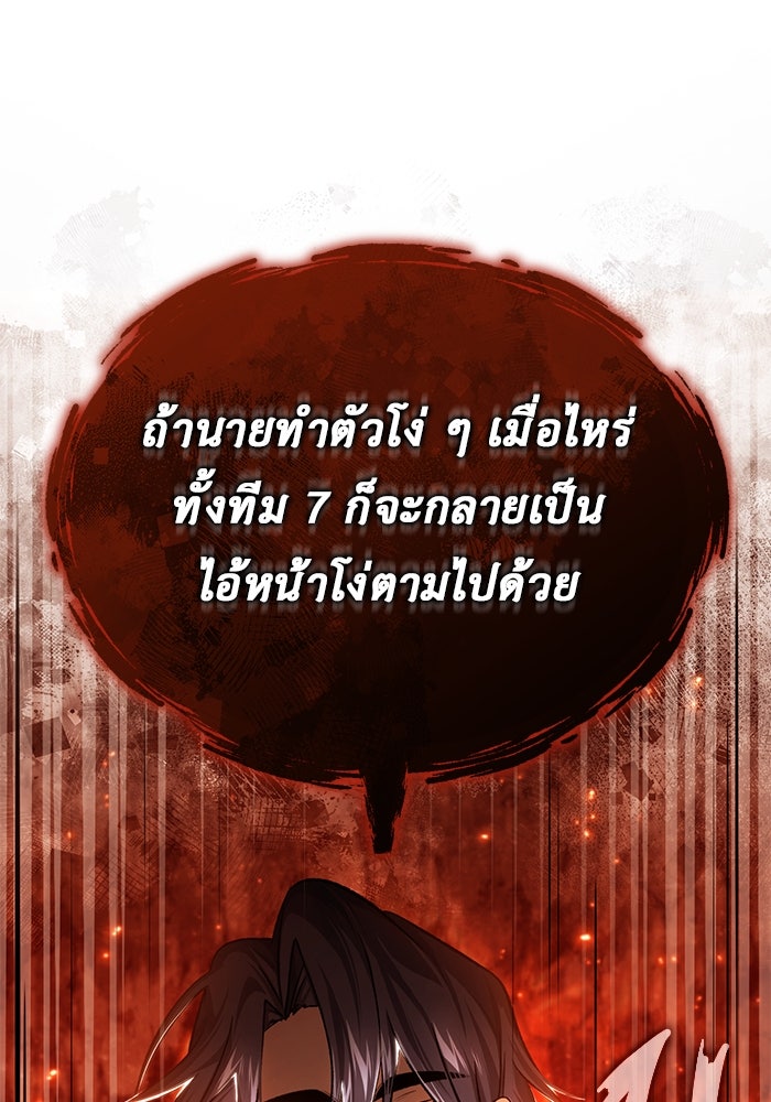 ชีวิตหลังเกษียณของผู้ย้อนเวลา - หน้า 40
